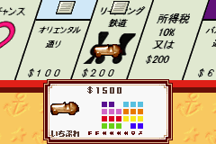 EX Monopoly (Japan) Cover